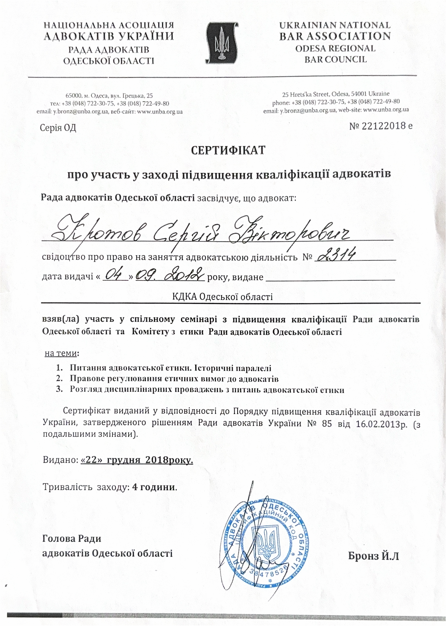 Сертифікат 13