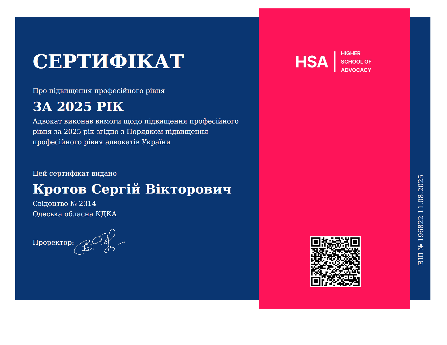 Сертифікат 17